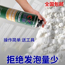 Panda Styrofoam foam caulking agent doors and windows waterproof hole blocking repair filling filler expansion foam plastic whole box