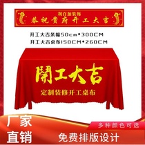 Decoration start big ceremony full set of supplies tablecloths custom tube cannon ceremony hammer table banner banner banner red cloth