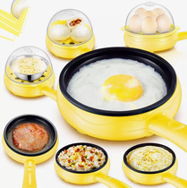 Egg dedicated pot multifunctional zheng dan qi small frying pan steamed egg artifact nonstick automatic power-off mini breakfast maker
