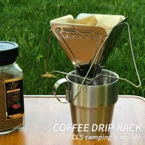 Outdoor coffee set camping portable stainless steel folding funnel drip rack filter cup coffee stove hand punch funnel
