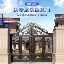 High-end aluminum villa gate luxury courtyard gate electric rural double-door aluminum alloy courtyard door can be customized