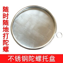 Stainless steel gyro disc fitness gyro adult middle-aged and old ice GA chassis old cow ice all-metal gyro tray