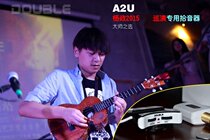 Debo Double ukulele pickup special female male beginner ukulele guitar punching A1U board