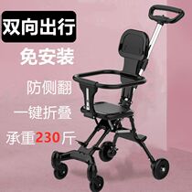  gb good child sliding baby artifact Childrens trolley Ultra-lightweight foldable two-way baby high landscape baby men and women