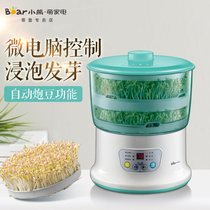 Supor suitable bean sprouts machine household multifunctional bean sprouts raw mung bean sprouts bean sprouts pot machine