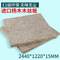 Piano room meeting room flame retardant sound-absorbing board cinema fire-proof home sound insulation board cement wood silk gymnasium environmental protection wall