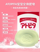 Cross-border Japan Danping Baby Transparent Soap Baby Cleansing Soap Hand Wash Children Bath Soap Body Soap