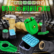 Brass quick water intake valve dn2025 water intake lawn plastic valve box landscaping 6 minutes 1 inch 7086 inches
