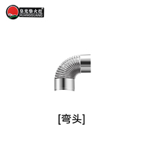 (Huanglight wood stove accessories)-Elbow
