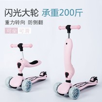 Six-in-one scooter foldable multifunctional slippery car Childrens pedals
