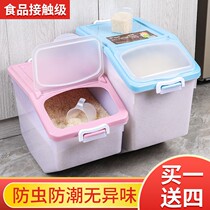 Kitchen sealed rice bucket 30kg 50kg flour storage bucket 10kg 20kg moisture-proof and insect-proof rice tank rice storage box