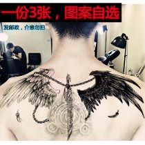Wings tattoo stickers waterproof male Tang Lion breastplate tattoo stickers Prajna flower arm big picture Nezha flower chest tattoo stickers