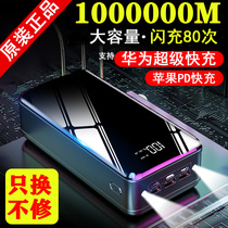 ✅Charging treasure 1000000 Super large amount for Apple pd Huawei Super fast charge vivo flash charge oppo outdoor