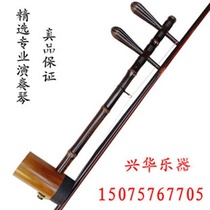 Jinghu musical instrument Tianjin Liu Menghu professional performance level Ebony shaft old Zizhu Xipi big two yellow box accessories