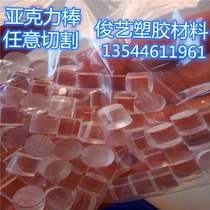 Hot sale custom lathe processing transparent solid acrylic bar plexiglass decorative light guide bubble column