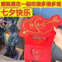Tanabata red packet creative confession red packet I raise you folding Chiba ritual confession Big red packet 520 send boyfriend