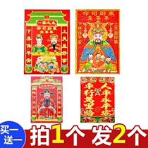 Foci Idol foci public foci woman in the kitchen Kitchen Kitchen God comes tu di ye God of Wealth New Year stickers paper car Spring Festival couplets