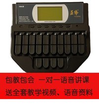 Warranty for one year Yawei second-hand three Chinese speed recorder typewriter to send a full set of video speed-up articles