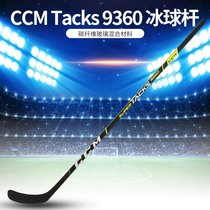 Ice Hockey Clubs Beginner Kids Tacks 9360 Hockey Clubs Teen Adult Land Roller