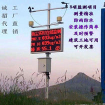 Site dust monitoring system monitor building environment noise meter noise detection online monitoring pm2 5 pm