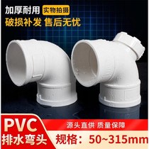 pvc pipe elbow 50 75 90 110 125 160 200 90 degrees drain right angle connectors pipe fittings