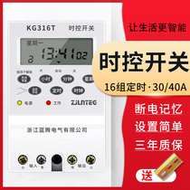 Microcomputer time control switch kg316t street lamp automatic power off time controller 220V power timer