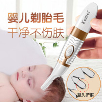 Shaving head mute tools baby hair hair hair hair hair hair hair hair hair hair hair hair hair hair baby Family Children