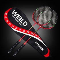 Badminton racket double shot durable adult couple student children family attack resistant type 2 badminton racket