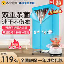 Dryer dormitory clothes small household clothes dryer baking clothes dryer wardrobe dryer quick drying