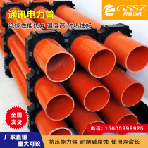 CPVC power pipe communication threading pipe 110 160 high voltage power protection pipe direct buried communication optical fiber cable pipe