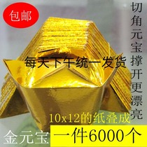 Jinteng semi-finished paper tin foil paper gold and silver ingot 6000 a batch of gifts for worshiping gods seeking money and paying debts offering sacrifices to Buddhism