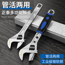 Chint Wrench Wrench Universal Tool Large Opening Industrial Grade Wrench Spanner Plate
