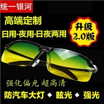 Day and night dual-use polarized color-changing sunglasses Men and women driving glasses night vision goggles sunglasses driver driving glasses anti-high beam