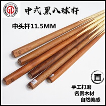 405 wave time 11 5mm Middle Head club billiards Chinese black eight nine ball flower ball male Rod adult