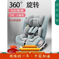Child safety seat car with 360-degree rotating baby baby car portable seat 0-12-year-old Universal