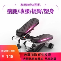 Weight loss artifact sports lazy people stepping machine pedal treadmill women small dormitory equipment household models