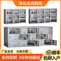 Stainless steel shoe cabinet staff check shoe cabinet laboratory factory dust-free purification workshop multi-layer grid single and double-sided shoe stool