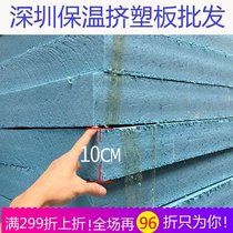 Floor insulation board moisture-proof rock wool board indoor insulation building 10cm exterior wall foam extrusion new polystyrene
