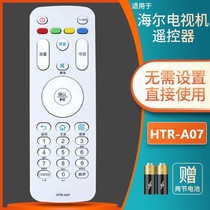 Suitable for Haier TV remote control HTR-A07 HTR-A07M HTR-A07B LE55A7100L 32A71