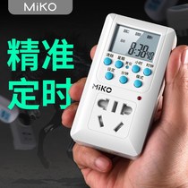 Timer switch socket electric vehicle charging time protection intelligent automatic power off time control household