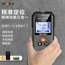 Marca steel wire detector concrete wall dark line detection perspective scanning load-bearing wall metal measurer