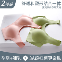 British maternity underwear Womens pregnancy special large size ultra-thin vest nursing bra Summer thin comfortable bra