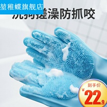 Bath Gloves Tools Cat Brushes for Pet Dog Dog Kittys Kitty Hair Rub massage Cat Brushes Anti-Anti-God Instrumental 