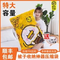 Yue Kai vacuum compression storage bag Save 70%space Le Kai compression bag Aibo compression bag Large finishing bag