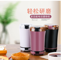 Stainless steel electric coffee grinder Household small grinder Whole grain grinder Coffee bean grinder
