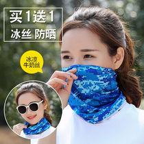 Ice silk thin Magic headscarf neck male summer fishing collar full face mask riding equipment sunscreen collar female