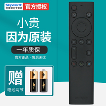 Skyworth TV voice remote control original YK-8600J Universal Cool open YK-8602J H-00 50 55 65C60 58G50 65Q5A