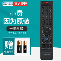 Skyworth TV remote control original YK-76JV 76HV 32 37 42 47 55E750A 55E83RS JT JB 42e6