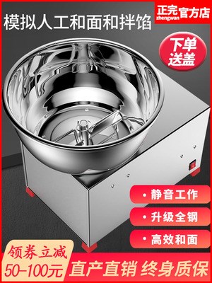 Completed stainless steel pot noodle machine household 3 5 8kg commercial electric live mixing and kneading noodle filling machine