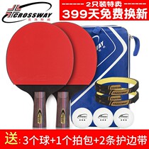 Klosway table tennis racket Samsung beginner table tennis finished straight shot horizontal shot student 2pcs